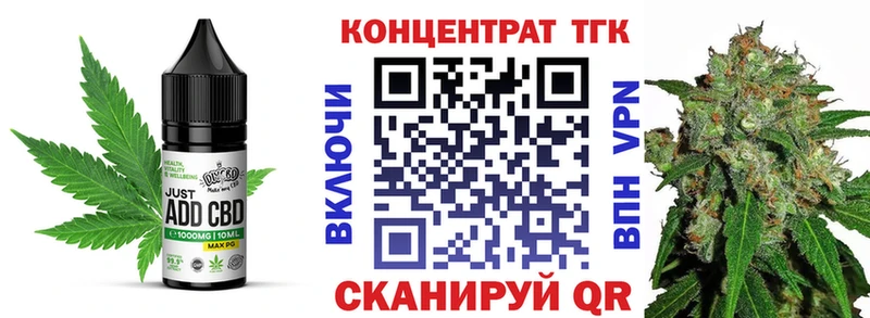 Печенье с ТГК конопля  нарко площадка формула  Алупка 