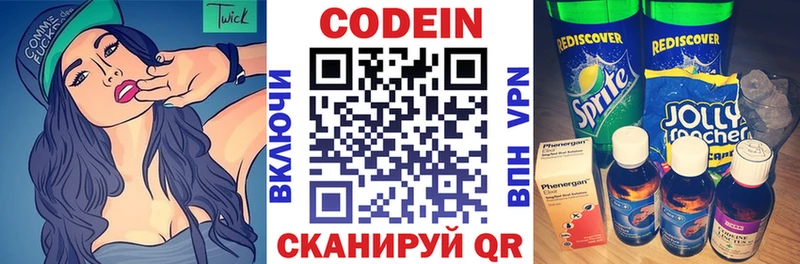 Кодеиновый сироп Lean напиток Lean (лин)  где купить наркотик  Алупка 