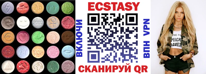 Экстази 280мг  магазин продажи   Алупка 