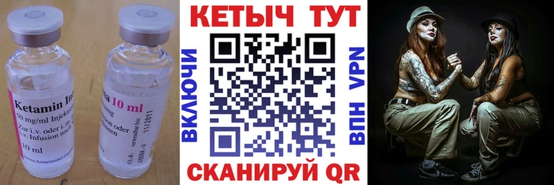 Кетамин ketamine  Алупка 