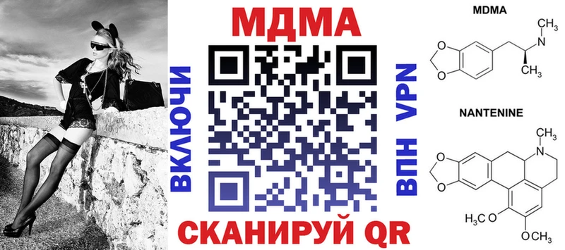 МДМА Molly  Алупка 