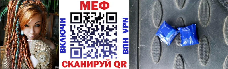 МЯУ-МЯУ кристаллы  как найти закладки  Алупка 